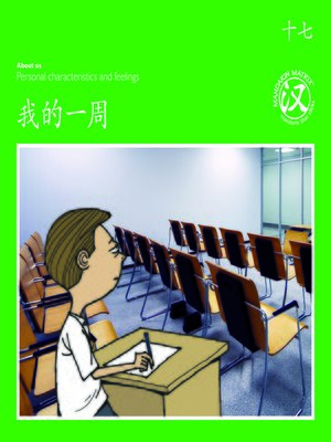 cover image of TBCR GR BK17 我的一周 (My Week)